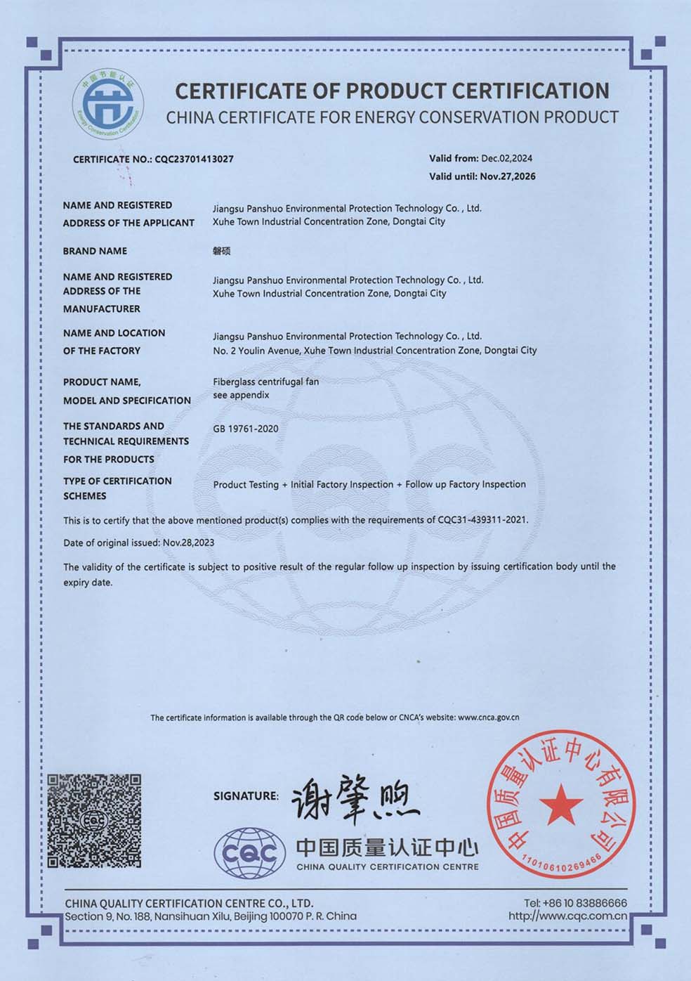 CERTIFICATEOF PRODUCTCERTIFICATION CHINACERTIFICATEFORENERGYCONSERVATIONPRODUCT